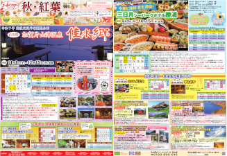 ゴールデンツアー9月号 ゴールデンツアー9月号