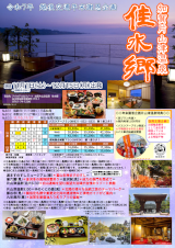年末謝恩企画 年末謝恩企画